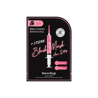 Black Mask Acne Detoxy