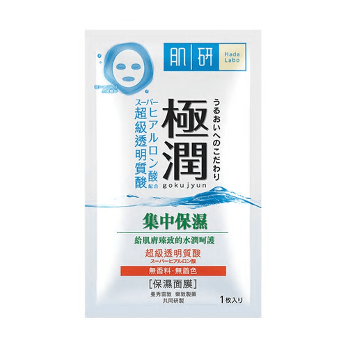 Hydating Face Mask