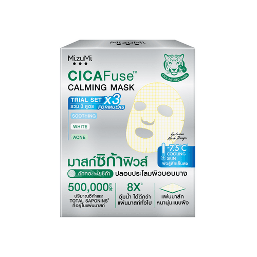 CICA Fuse Calming Mask Trial