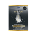 Premium Night Repair Micro-Essence Mask Sheet