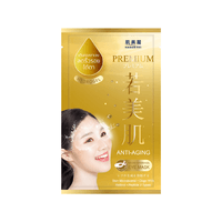 Premium Anti-Aging Micro-Hydrogel Eye Mask