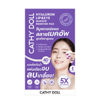 Hyaluron Lip and Eye Makeup Remover Pad