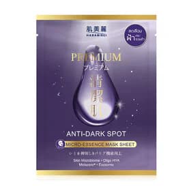 HADABIREI Premium Anti-Dark Spot Micro-Essence Mask 25g